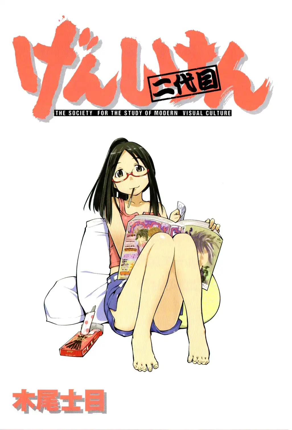 Genshiken Nidaime Chapter 73.005 4